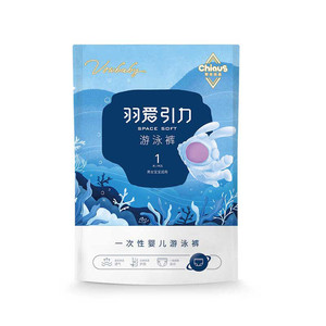 雀氏婴儿游泳裤贝比发现一次性儿童泳裤男女宝宝尿不湿拉拉裤夏季