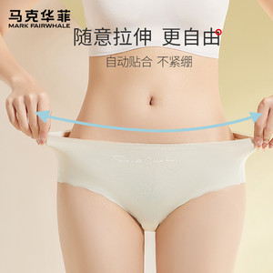 马克华菲薄款简约三角裤中腰纯色夏季冰丝无痕女士内裤凉感
