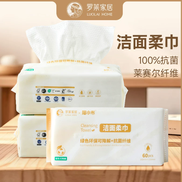 罗莱家居洗脸巾珍珠纹加厚洁面巾莱赛尔纤维柔巾居家抗菌洁面柔巾 18.6元