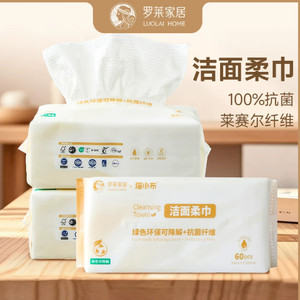 罗莱家居洗脸巾珍珠纹加厚洁面巾莱赛尔纤维柔巾居家抗菌洁面柔巾