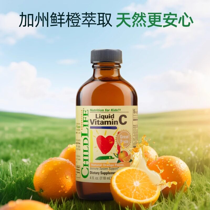 ChildLife童年时光维生素C营养液婴幼儿童液体vc萃取进口鲜橙 79元