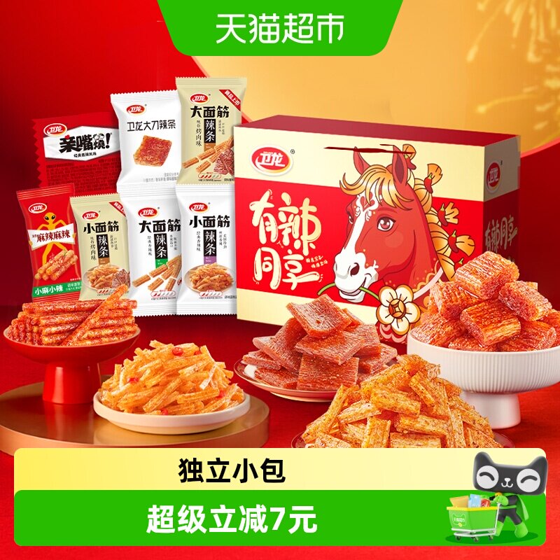 卫龙有辣同享辣条零食礼盒836g素肉豆干面筋休闲小吃麻辣约66小包