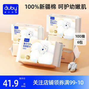 澳贝100%纯棉柔巾婴儿加厚洗脸巾新生儿童宝宝专用干湿两用家庭装