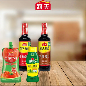 海天酱油组合套装生抽老抽蚝油235g番茄沙司150g炒菜厨房调味品