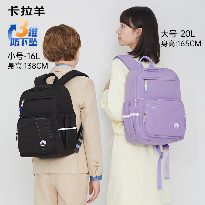 【出游首选】卡拉羊大容量出游户外双肩包小学生男减负轻便女探险家 129元
