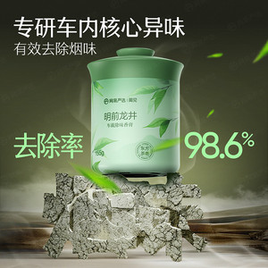 网易严选车载香薰汽车车用饰品摆件固体香膏新款香氛用品男士香水