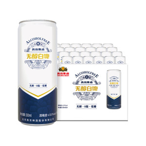 燕京啤酒 原味无醇零脂低糖白啤330ml*24罐官方正品罐装整箱装礼