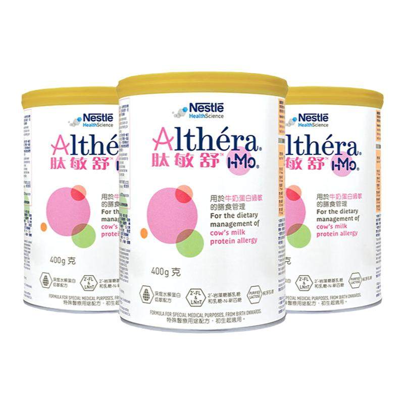 【官方】雀巢肽敏舒HMO含乳糖深度水解奶粉婴儿低敏配方粉400g*3 1094元
