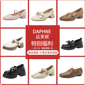 达芙妮时尚单鞋新款百搭休闲鞋春秋乐福单鞋女玛丽珍鞋工作鞋