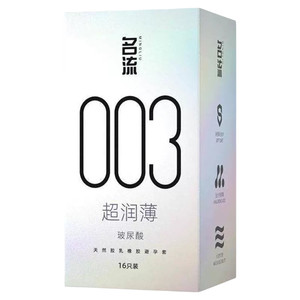 名流003玻尿酸避孕套正品超薄官方旗舰店男情趣延时安全套囤货装