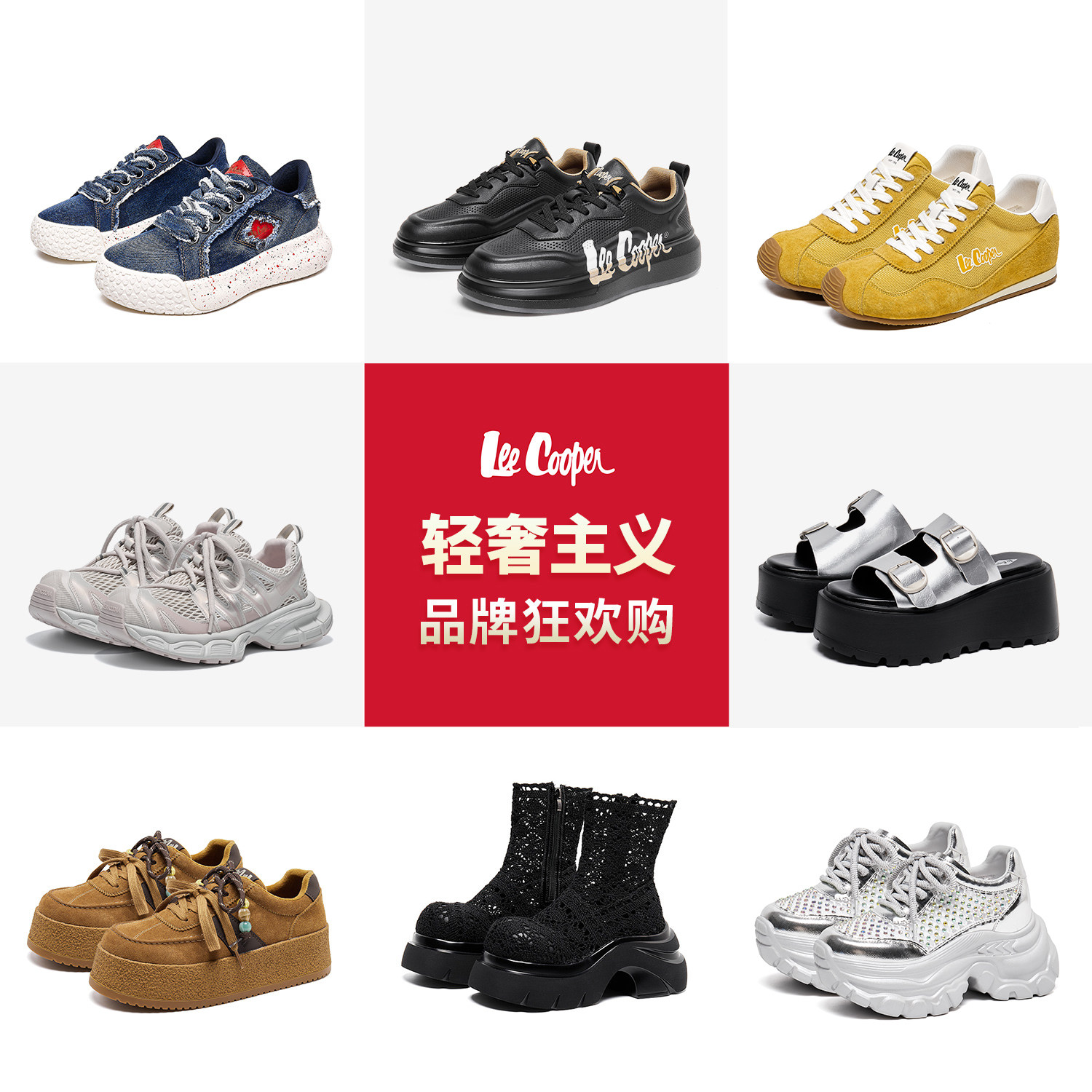 【孟子义代言品牌】Lee Cooper春夏男女款德训鞋老爹鞋休闲板鞋 179元