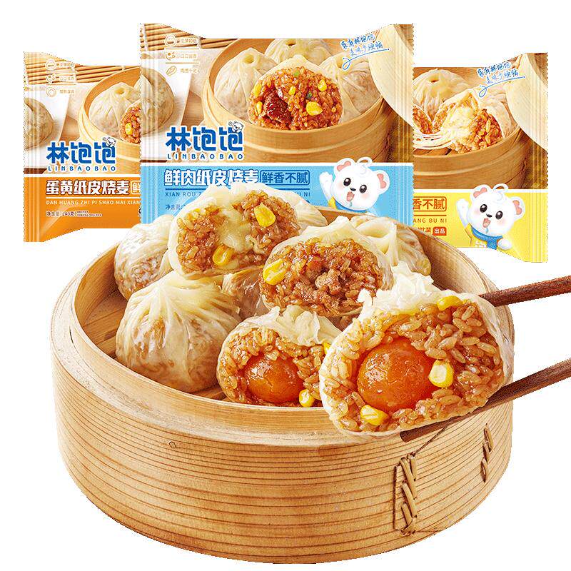 林饱饱儿童烧卖鲜肉芝士糯米下午茶苏氏早餐半成品夜宵纸皮烧麦