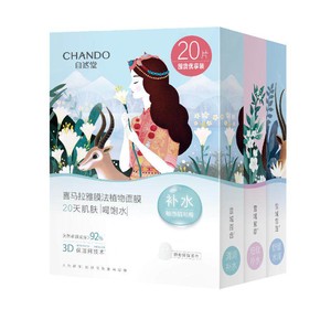 【下拉享优惠】自然堂喜马拉雅植物面膜补水保湿亮肤贴片适敏温和