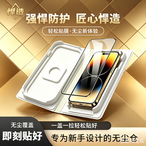 悍造适用苹果17钢化膜增透高清iphone16promax手机贴膜15/14/13plus17pro防摔保护膜无尘仓易贴手机膜