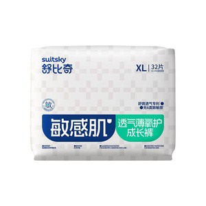 【薄透天花板】舒比奇超薄透气拉拉裤夏日夏季薄款婴儿宝宝尿不湿