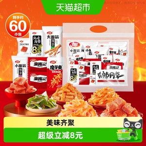 卫龙有辣同享魔芋爽辣条零食大礼包素肉豆干亲嘴烧面筋麻辣素毛肚