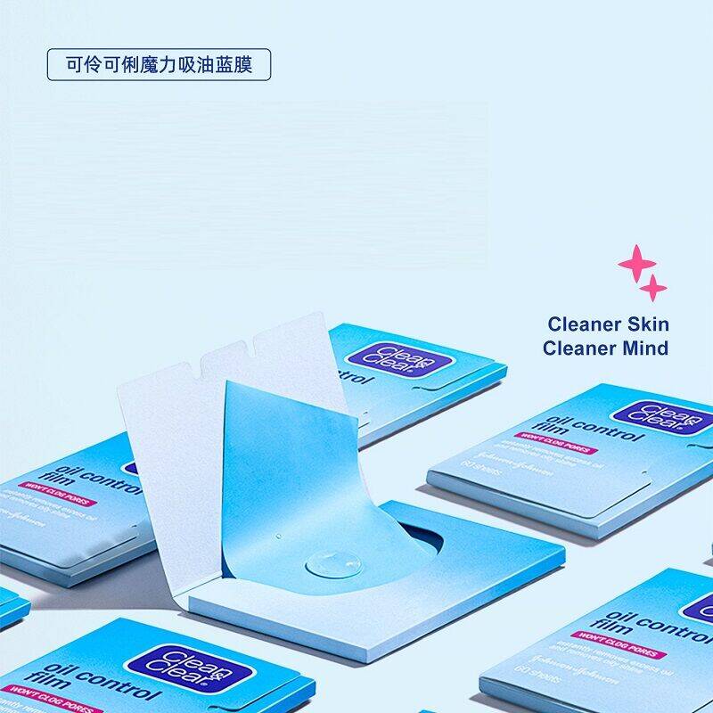 可伶可俐吸油面纸蓝膜面部吸油膜官方正品只吸油不吸水吸油纸便携 45.33元
