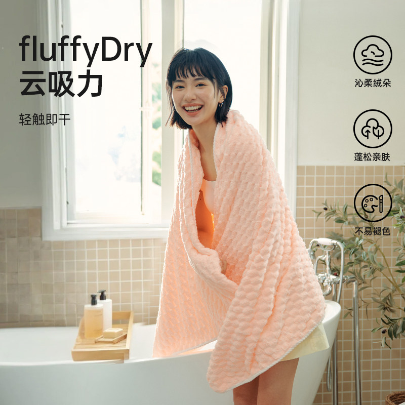 洁丽雅云朵绒浴巾高级家用柔软吸水亲肤男女冬季2025新款加厚裹巾 17.9元
