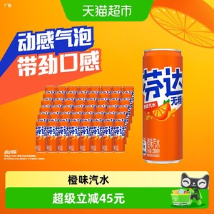 可口可乐 芬达碳酸饮料无糖摩登罐330ml*24罐*2箱 整箱饮料汽水