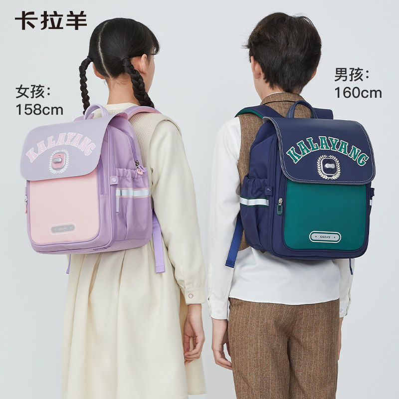 【卡拉羊剑桥包】小学生初中生6维减负防下坠大容量书包女背包男 159元