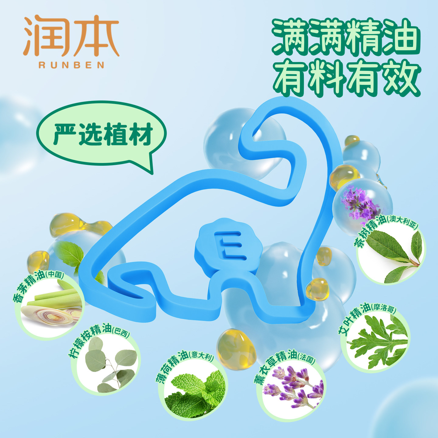 润本植物精油香圈儿童手环成人夏天户外专用随身宝宝手链脚环 14.9元