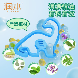 润本植物精油香圈儿童手环成人夏天户外专用随身宝宝手链脚环