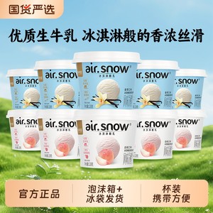新希望酸奶冰淇淋香草味白桃味128g学生营养早餐风味发酵乳柠檬