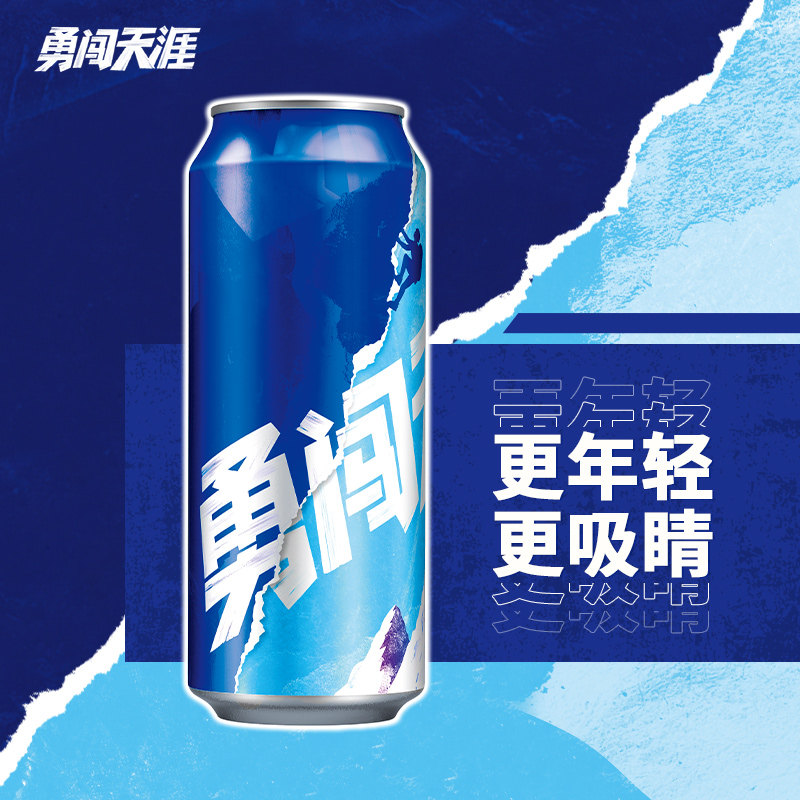 雪花啤酒勇闯天涯500ML*24听整箱批发麦汁浓度8度罐装官方旗舰店 73元