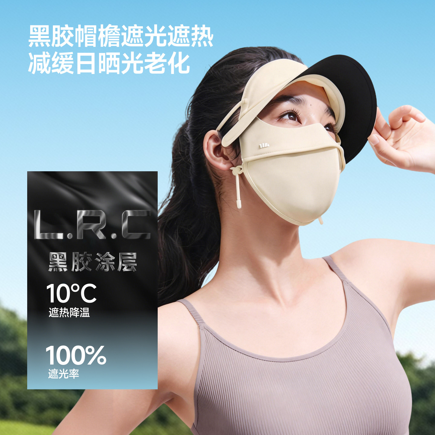 蕉下帽檐脸基尼冰丝骑行遮阳防晒帽口罩一体全脸防紫外线医美面罩 64.9元