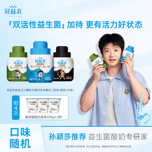【前1000单送酸奶100g*3杯】冠益乳超级活力罐酸奶380g早餐酸奶
