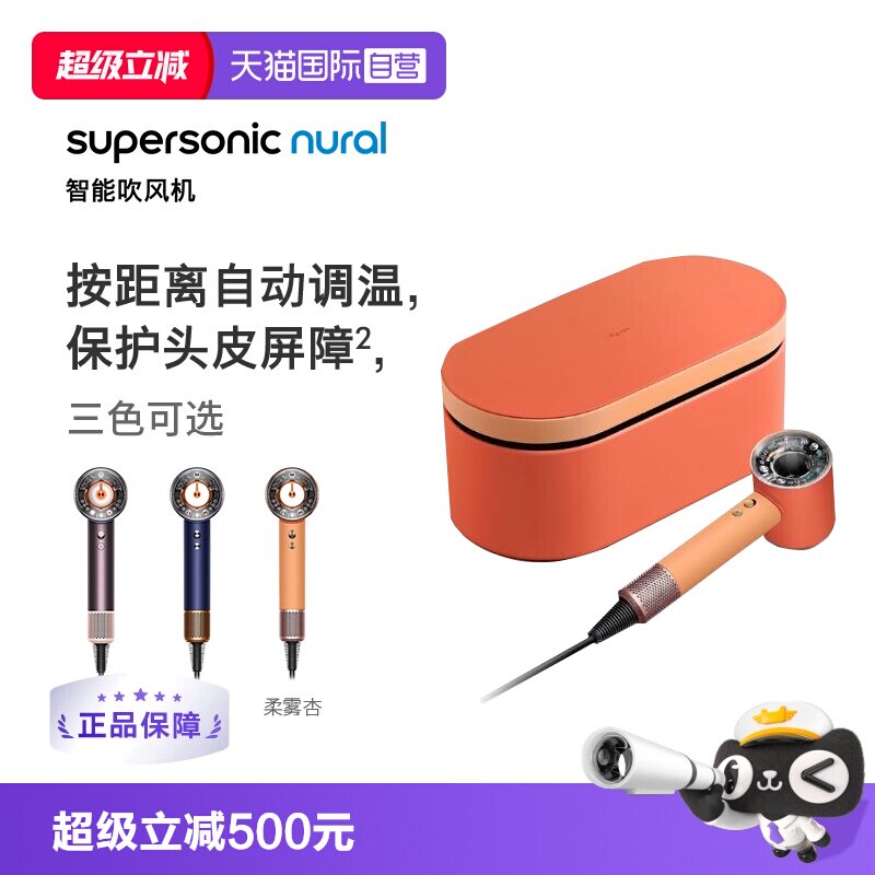 【自营】【海外版】Dyson戴森电吹风机HD16晶耀紫礼盒速干护发 2240.5元