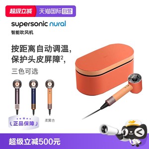 【自营】【海外版】Dyson戴森电吹风机HD16晶耀紫礼盒速干护发
