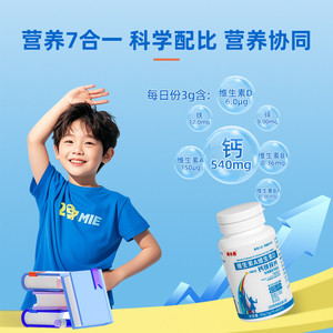 优卡丹维生素A维生素D钙铁锌d3钙片碳酸钙儿童钙片官方正品旗舰店
