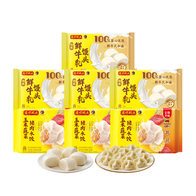 湾仔码头水饺早餐经典水饺牛乳馒头7袋组合囤货装 71元