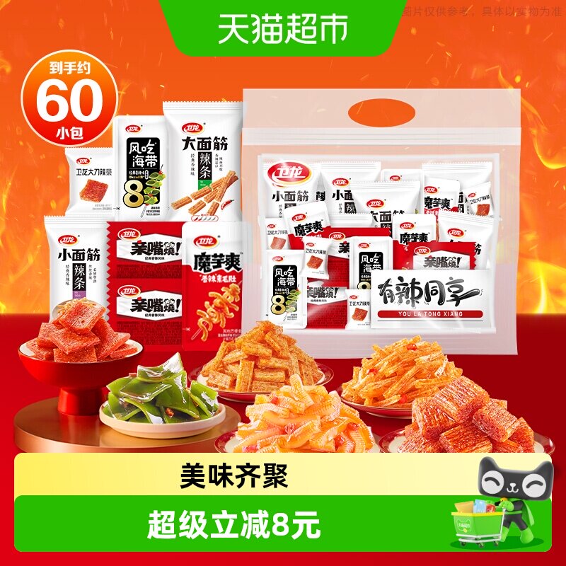 卫龙有辣同享魔芋爽辣条零食大礼包素肉豆干亲嘴烧面筋麻辣素毛肚 14.52元