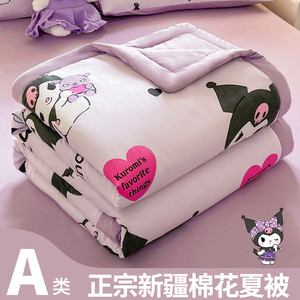 北极绒26新款正版授权三丽鸥水洗棉夏被新疆棉花被夏凉A类空调被