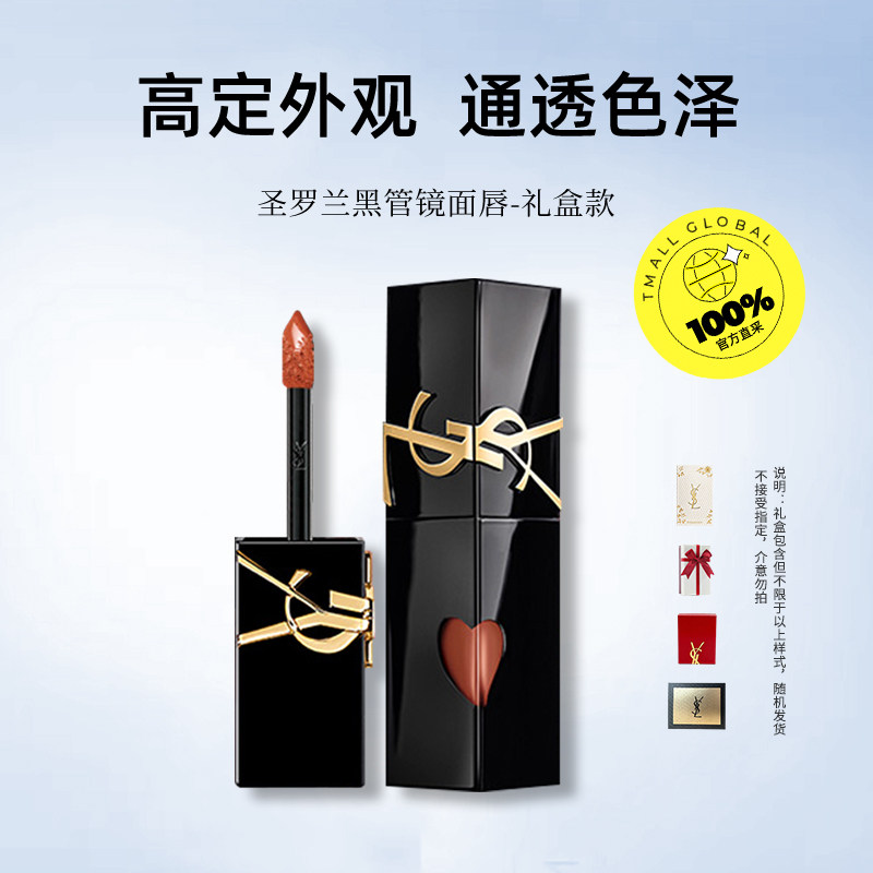 【自营】YSL/圣罗兰圣黑管镜面唇釉416欲望 5.5ml修饰唇部礼盒装 243.2元