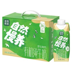 圣牧有机纯牛奶3.6g蛋白梦幻盖250ml*10盒整箱早餐奶送礼礼盒