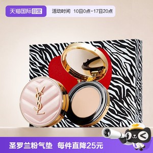 【自营】YSL/圣罗兰明彩粉光轻垫粉底液B10#12g 修饰肤色气垫礼盒