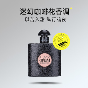 【自营】YSL/圣罗兰黑色奥飘茗女士香水经典版黑鸦片7.5ml留香
