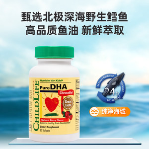 童年时光Childlife小金珠dha鱼油胶囊宝宝专用儿童非藻油