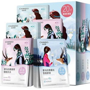 【下拉领补贴】自然堂喜马拉雅植物补水保湿面膜套舒缓肌肤贴片式