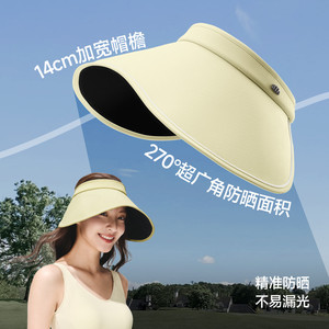 蕉下轻量蛋卷帽可折叠户外遮阳防紫外线侧脸空顶太阳帽女士防晒帽