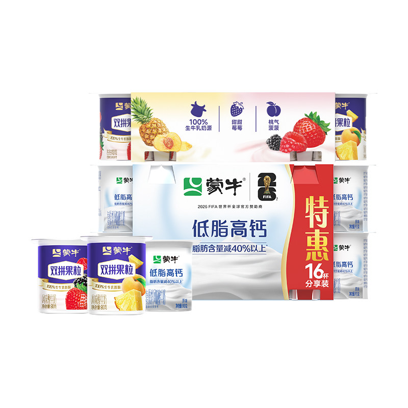 【淘秒】蒙牛双拼果粒风味酸牛奶90g*8低脂高钙乳酸菌酸奶90g*16 31.9元