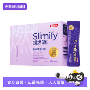 【自营】汤臣倍健纤燃能蛋白质粉成人体重代谢身材管理燃动益生菌