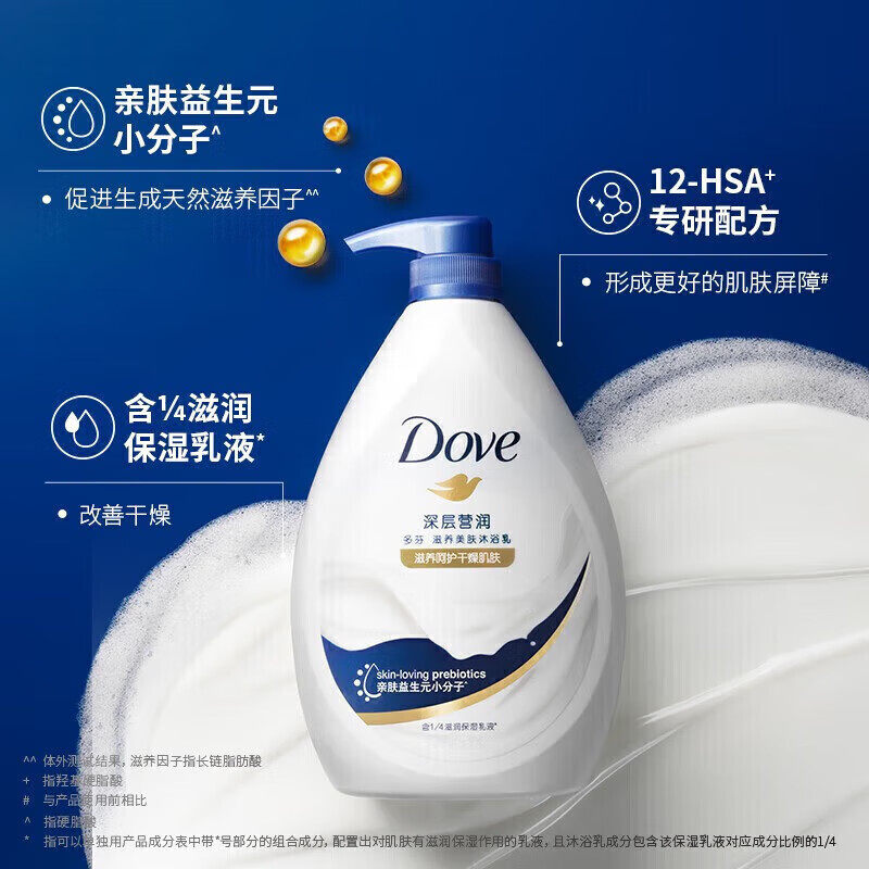 多芬深层营润美肤沐浴露730g 滋养肌肤 持久留香 20.39元