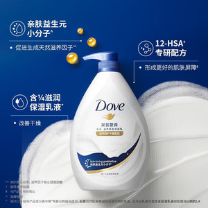 多芬深层营润美肤沐浴露730g 滋养肌肤 持久留香