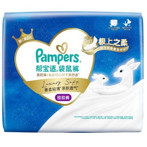 【极上之柔】新帮宝适袋鼠裤拉拉裤纸尿裤S-3XL夏天超薄尿不湿