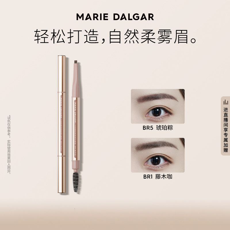 玛丽黛佳柔雾速写眉笔新手友好持久不易脱色初学者 18.9元
