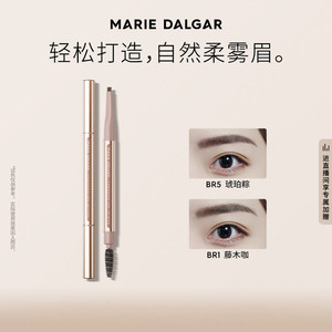 玛丽黛佳柔雾速写眉笔新手友好持久不易脱色初学者